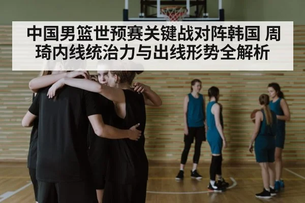 basketball team huddle